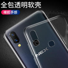 艾么么 vivo NEX 手機(jī)殼/保護(hù)套