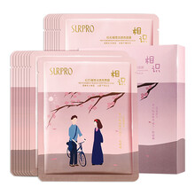 紅石榴精華面膜