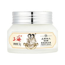 上海乳液/面霜控油平衡，細致毛孔，滋潤，保濕，提亮膚色，修護，補水