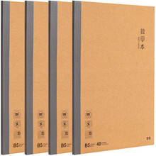 晨光學(xué)科筆記本