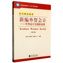 外貿(mào)會計