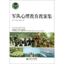 心理教育