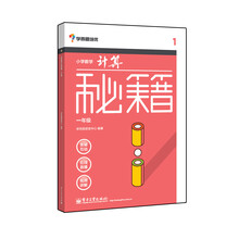 小學(xué)數(shù)學(xué)一年級