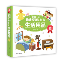 寶寶用品