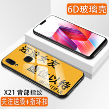 紐森 X21標準版/X21UD 手機殼/保護套
