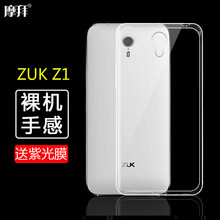 zuk透明手機(jī)