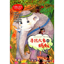 大象