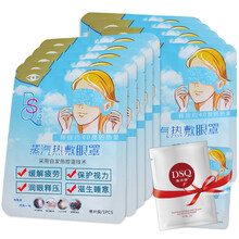 蒂詩(shī)倩（DSQ）眼霜/眼部精華 5-10g/mL