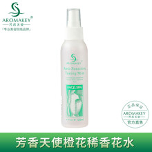 芳香天使噴霧 120ml