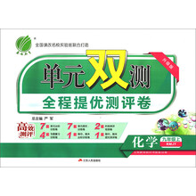 初中人教版