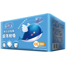 家得寶（homebaby）嬰兒尿褲100-149片