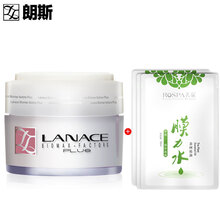朗斯補水化妝品