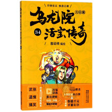 烏龍院