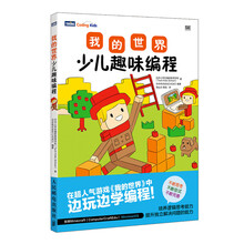 我的世界編程