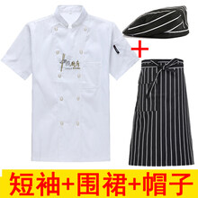 deciuhlae 長(zhǎng)袖 男士T恤 中國(guó)廚房短袖白色+條紋圍裙+條紋貝勒帽 加大