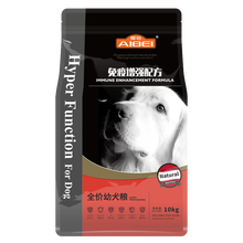 愛倍 牛肉，混合味，雞肉，魚肉口味幼犬狗糧 免疫增強幼犬專業(yè)配方10kg