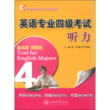 四級聽力