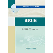建筑教材