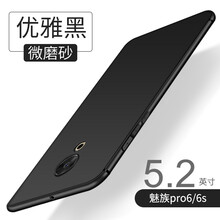 奔創(chuàng) 魅族PRO6 手機殼/保護套