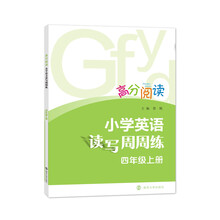 小學(xué)四年級上冊