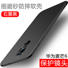 殼當(dāng)家 麥芒6 手機(jī)殼/保護(hù)套