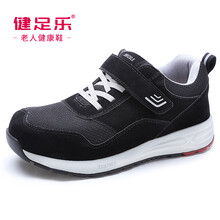 健足樂男士黑色  J83396604 女款 41