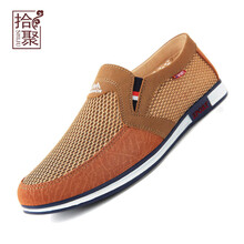 拾聚男士52077駝色（網(wǎng)面） 