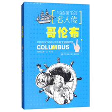 名人傳