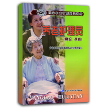 養(yǎng)老護理員