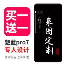 魅藍pro