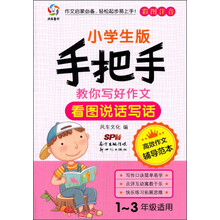 寫好作文