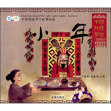中國(guó)傳統(tǒng)故事繪本