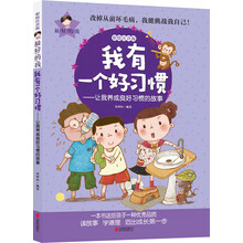 養(yǎng)成習慣
