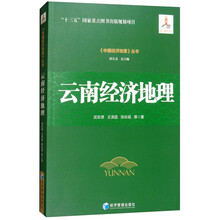 經(jīng)濟(jì)地理