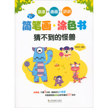 怪獸書