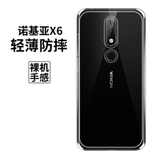 拓蒙（TUOMENG） 諾基亞X6 手機殼/保護套