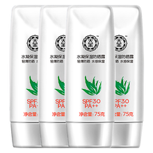 大寶防曬包郵