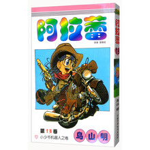 阿拉蕾