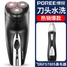 包郵飛科剃須刀