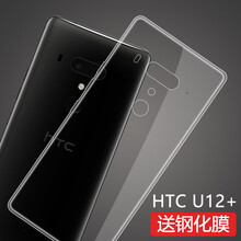 htc手機包