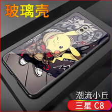 邁琪數(shù)碼（Maqi Star） 三星GALAXY C8 手機(jī)殼/保護(hù)套