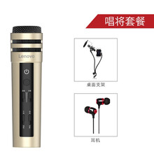 聯(lián)想（Lenovo）  手持 麥克風 玫瑰金唱將級套餐