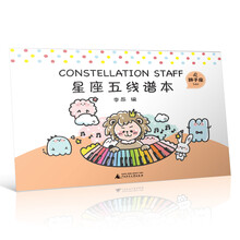 五線譜本