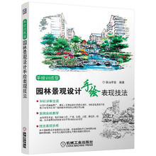 園林景觀
