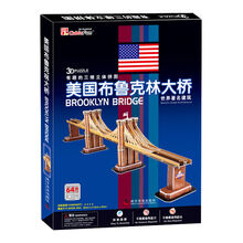 三維拼圖