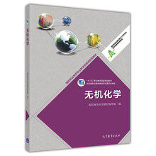 化學(xué)教材