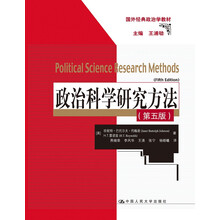 政治教材