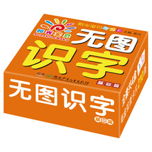 寶寶學(xué)習(xí)卡
