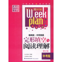 周計劃