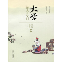 漫畫國學(xué)